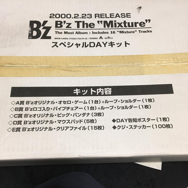 B'z The Mixture スペシャルDAY用キット