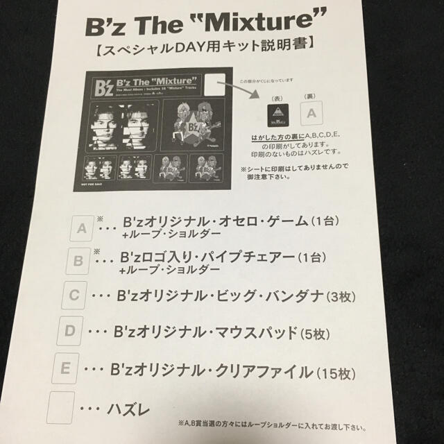 B'z スペシャルDAY用キットの通販 by hide's shop｜ラクマ The Mixture 2022人気