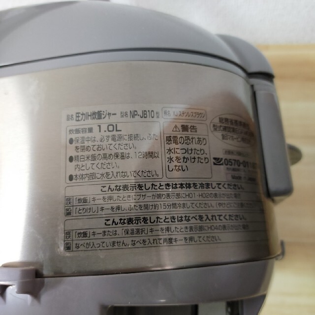 象印(ゾウジルシ)の象印 ZOJIRUSHI NP-JB10 5.5 炊飯器 訳あり スマホ/家電/カメラの調理家電(炊飯器)の商品写真