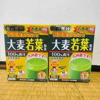 大麦若葉 (46本×2箱)箱なしで発送(青汁/ケール加工食品)