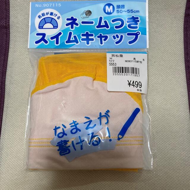 西松屋(ニシマツヤ)のネームつきスイムキャップ スポーツ/アウトドアのスポーツ/アウトドア その他(マリン/スイミング)の商品写真