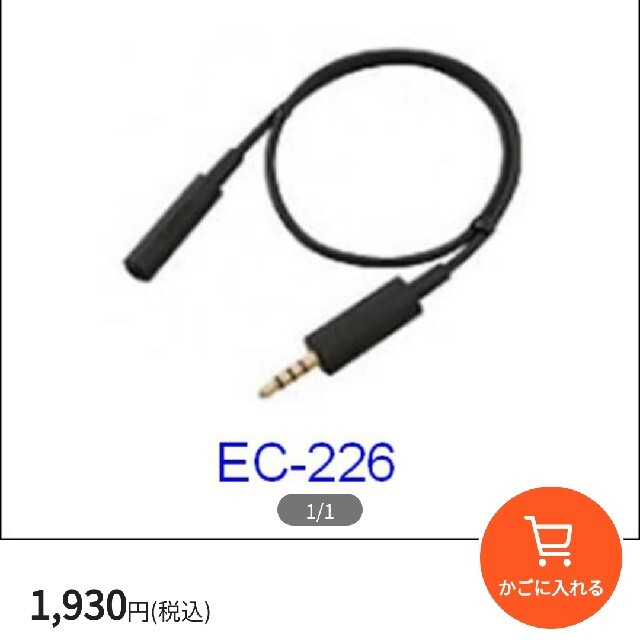 SONY(ソニー)の未使用 SONY EC226 スマホ/家電/カメラのスマホアクセサリー(その他)の商品写真