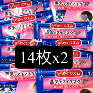 カオウ(花王)のめぐりズム 蒸気でホットアイマスク 気分ほぐしてシャキ 14枚入りx2(アロマグッズ)