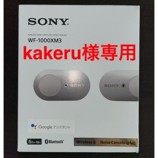 ソニー(SONY)のWF-1000XM3SM(ヘッドフォン/イヤフォン)