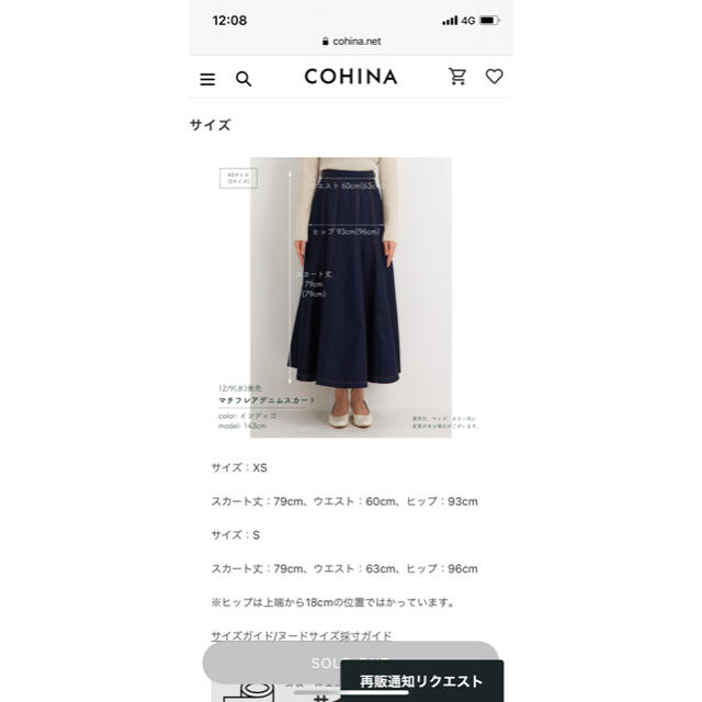 コヒナ完売デニムスカート レディースのスカート(ロングスカート)の商品写真