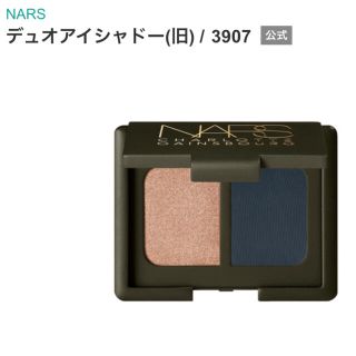 ナーズ(NARS)のNARS デュオアイシャドー 限定品 3907 シャルロットゲンスブール(アイシャドウ)