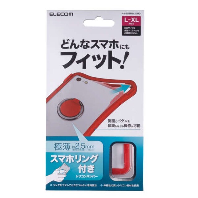 ELECOM(エレコム)のELECOM　シリコンバンパー　スマホリング　P-SBSTRSL03RD スマホ/家電/カメラのスマホアクセサリー(モバイルケース/カバー)の商品写真