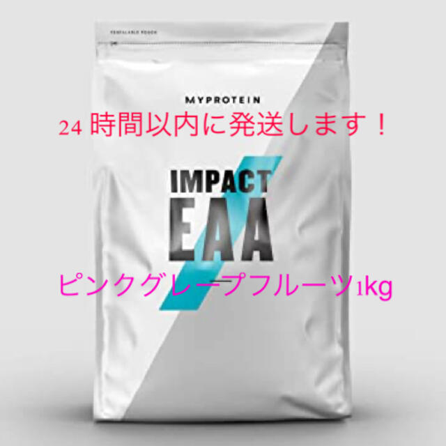 MYPROTEIN(マイプロテイン)のマイプロテイン　ピンクグレープフルーツ　EAA 1kg 食品/飲料/酒の健康食品(アミノ酸)の商品写真