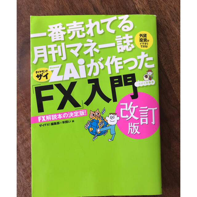 一番売れてる月刊マネー誌 エンタメ/ホビーの本(ビジネス/経済)の商品写真