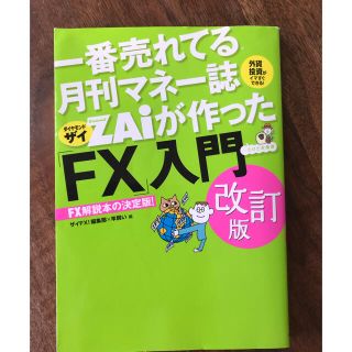 一番売れてる月刊マネー誌(ビジネス/経済)