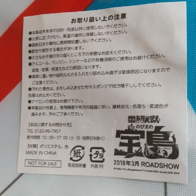 小学館(ショウガクカン)のドラえもん テレ朝 プールバッグ おまけ付き エンタメ/ホビーのおもちゃ/ぬいぐるみ(キャラクターグッズ)の商品写真