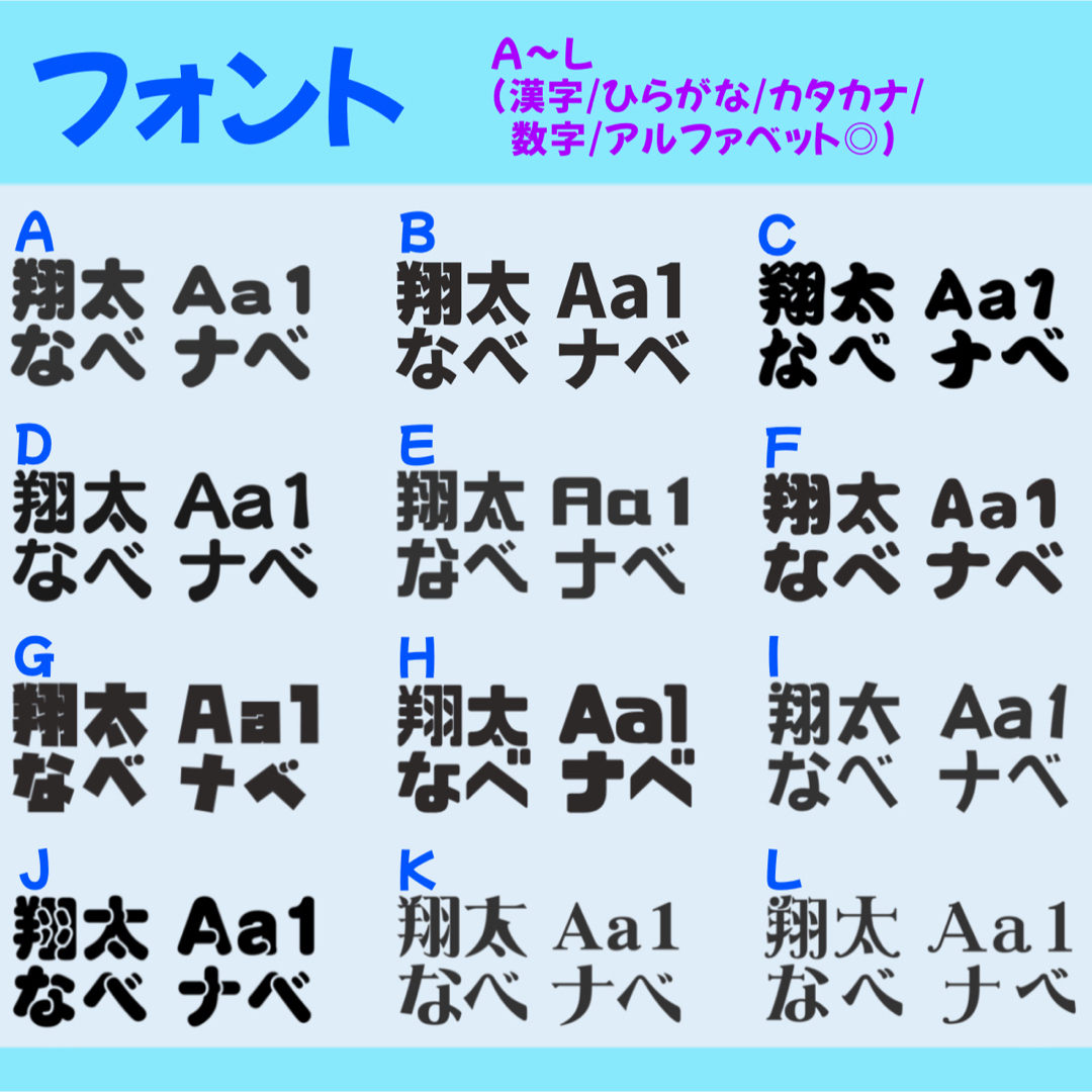 0902/pp★専用ページ オーダー 名前 うちわ 文字 連結