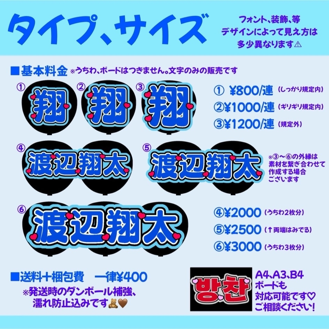 大阪買蔵 【オーダーページ】うちわ文字 連結うちわ オーダーメイド