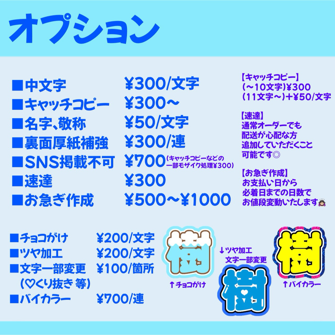 オーダーページ】うちわ文字 連結うちわの通販 by じぬ❤︎'s shop|ラクマ
