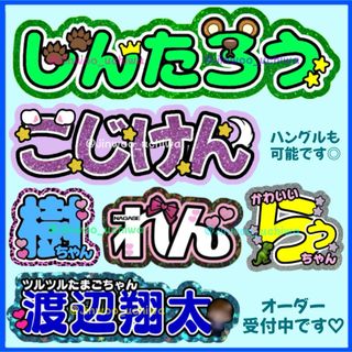 【オーダーページ】うちわ文字 ハングル オーダー 連結うちわ(オーダーメイド)