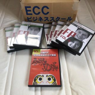 タックシュッパン(TAC出版)のECCビジネススクール　ファイナンシャルプランナー　3級2級講座DVDセット(資格/検定)