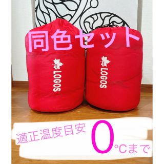 ロゴス(LOGOS)のLOGOS ロゴス 2in1 •Wサイズ丸洗い寝袋•0  シュラフ(寝袋/寝具)