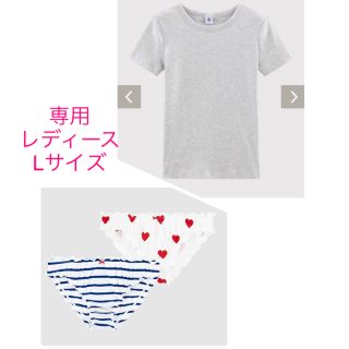 プチバトー(PETIT BATEAU)の専用　プチバトー　新品ショーツ2枚組＆半袖Tシャツ　レディースLサイズ(ショーツ)