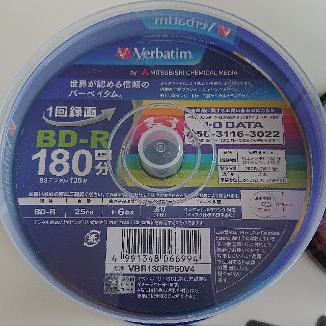 三菱ケミカル(ミツビシケミカル)のre15＋r15【新品】Verbatim繰返＋1回録画25G×各15枚 合計30 スマホ/家電/カメラのテレビ/映像機器(ブルーレイレコーダー)の商品写真