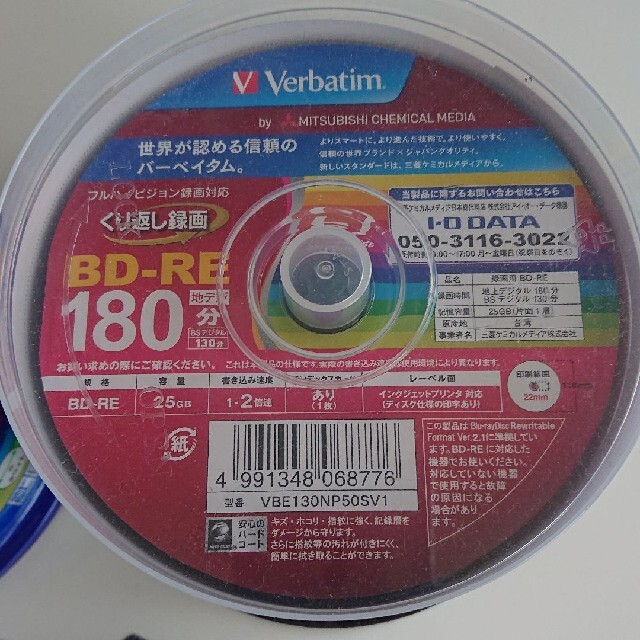 三菱ケミカル(ミツビシケミカル)のre15＋r15【新品】Verbatim繰返＋1回録画25G×各15枚 合計30 スマホ/家電/カメラのテレビ/映像機器(ブルーレイレコーダー)の商品写真