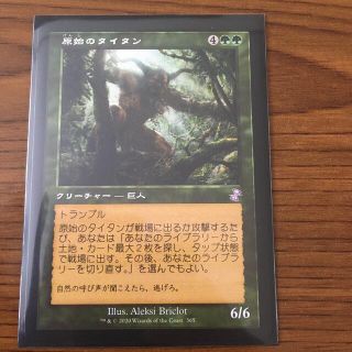 マジックザギャザリング(マジック：ザ・ギャザリング)の原始のタイタン　旧枠(シングルカード)