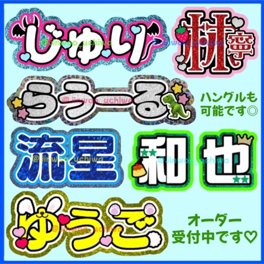 【オーダーページ】うちわ文字　連結うちわ