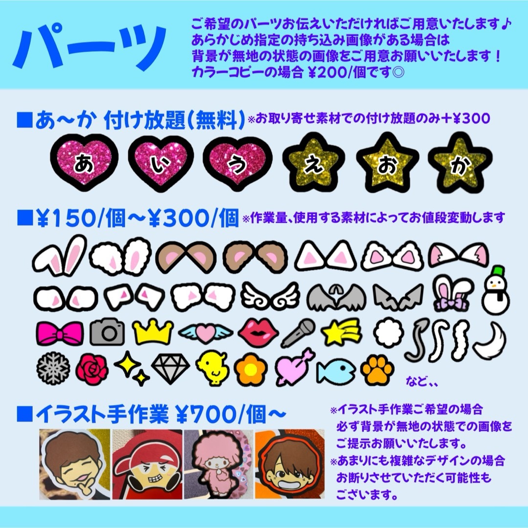 オーダーページ】うちわ文字 オーダー 連結うちわの通販 by じぬ❤︎'s