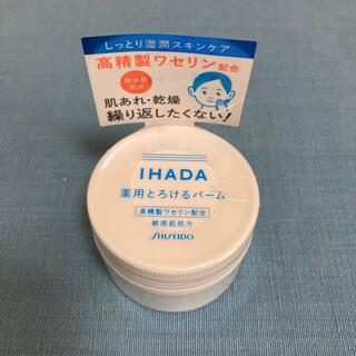 資生堂　IHADA イハダ　薬用とろけるバーム(フェイスオイル/バーム)