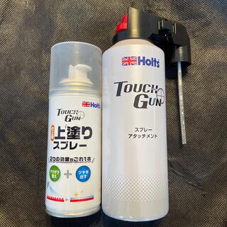 ホルツ  スプレーアタッチメント＋上塗りスプレー(メンテナンス用品)
