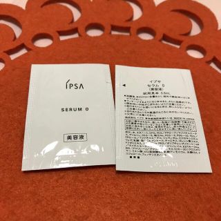 イプサ(IPSA)の⭐️IPSA⭐️(美容液)