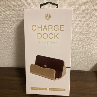 【処分価格！】iPhone充電/通信スタンド(バッテリー/充電器)