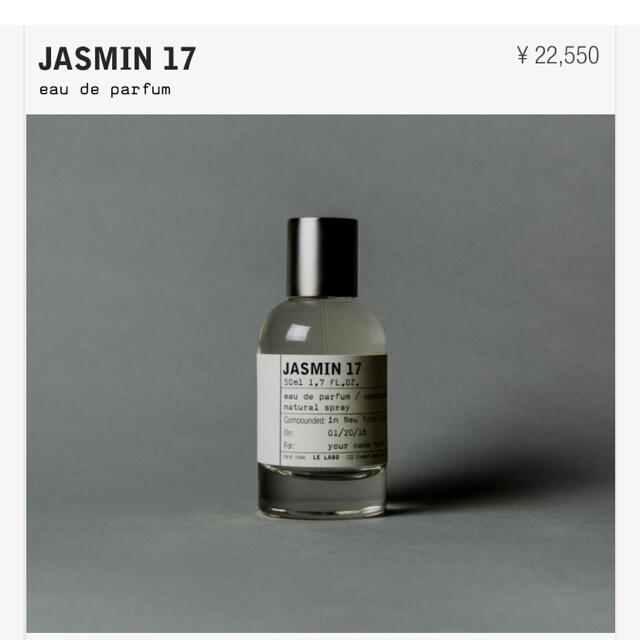 LE LABO  ルラボ 香水 JASMIN 17 50ml 3