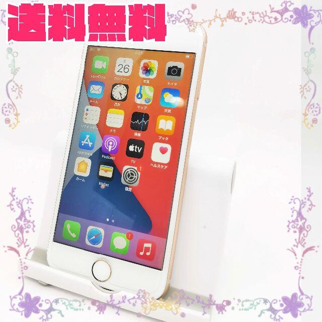 iPhone - 【A】SIMフリー Apple iPhone8 64GB ゴールド