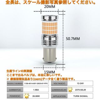 日産　B21W デイズ　前後　LED ウインカー　DIYKIT 爆裂球！