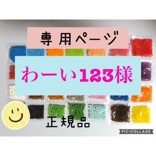 エポック(EPOCH)のアクアビーズ☆100個入り×2袋（わーい123様）(知育玩具)