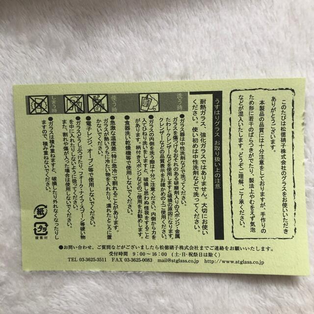 うすはり硝子器揃　ペアグラス インテリア/住まい/日用品のキッチン/食器(グラス/カップ)の商品写真