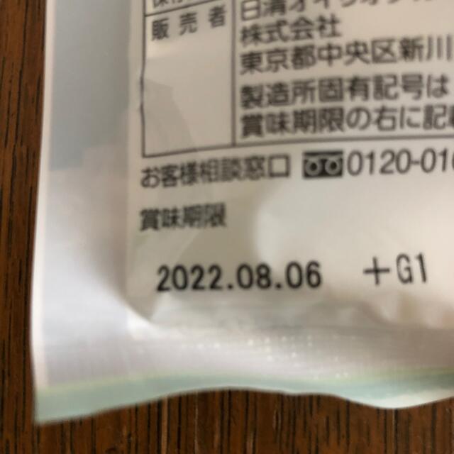 日清食品(ニッシンショクヒン)の日清MCTオイル　 食品/飲料/酒の食品(調味料)の商品写真