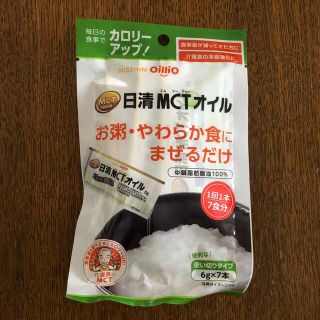 ニッシンショクヒン(日清食品)の日清MCTオイル　(調味料)