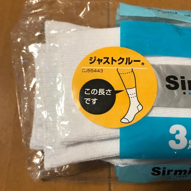 しまむら(シマムラ)の白ソックス　3足セット キッズ/ベビー/マタニティのこども用ファッション小物(靴下/タイツ)の商品写真