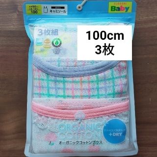 シマムラ(しまむら)の新品100cm ♡メッシュ キャミソール 3枚(下着)