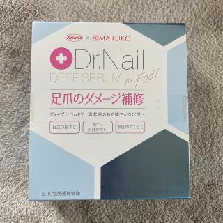 マルコ(MARUKO)のMARUKO Dr.Nail ディープセラム(その他)