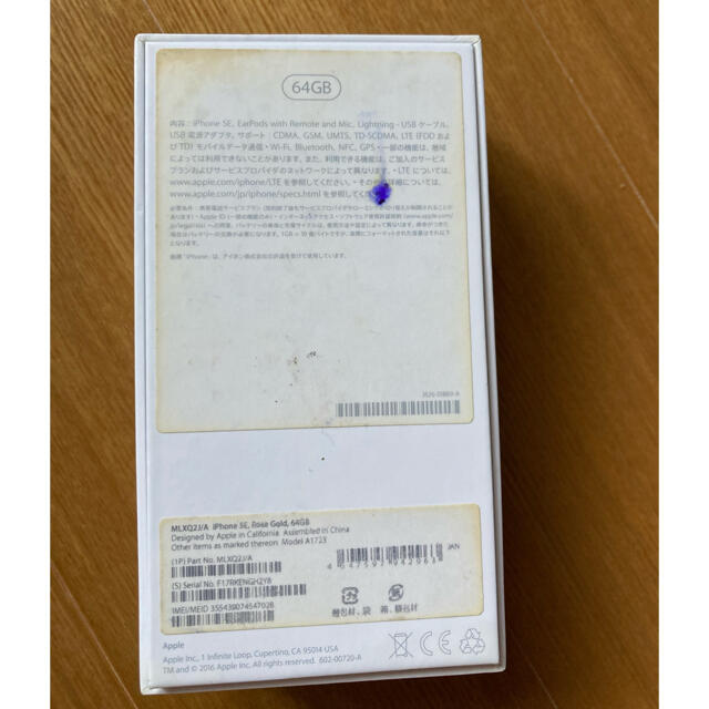 Apple(アップル)のiPhoneSE 初代　64GB Rose Gold ジャンク品 スマホ/家電/カメラのスマートフォン/携帯電話(スマートフォン本体)の商品写真