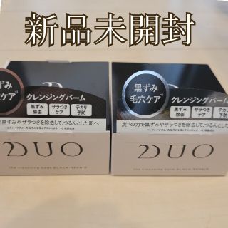 【新品未開封】Duo デュオ クレンジングバーム 黒 ブラックリペア(クレンジング/メイク落とし)