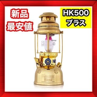 ペトロマックス(Petromax)の【新品】 Petromax ペトロマックス HK500 ランタン　ブラス(ライト/ランタン)