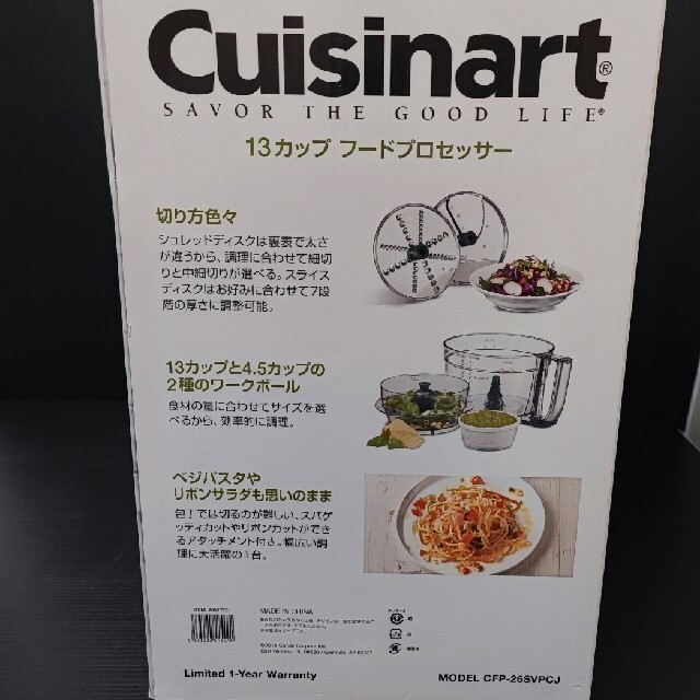 Cuisinart 13カップ フードプロセッサー Cuisinart 13カップ フードプロセッサー