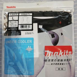 マキタ(Makita)のLサイズ　新品・未開封　マキタ　アンダークーラー(その他)