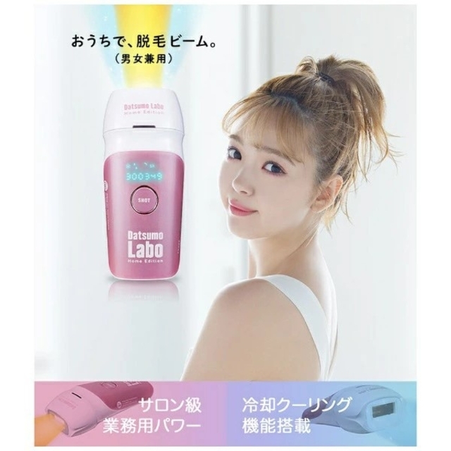 開梱 設置?無料 】 【4点セット】脱毛ラボ・ホームエディション+ ...