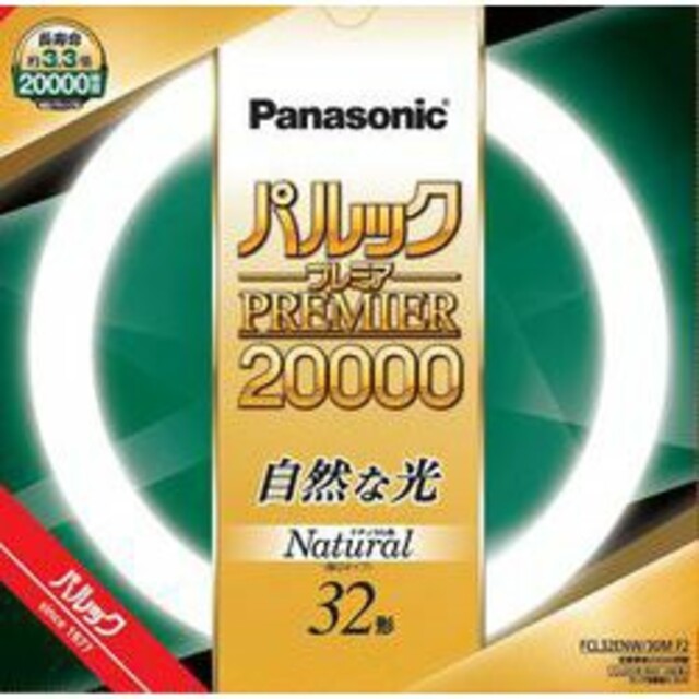 Panasonic パルックプレミア20000蛍光灯32形