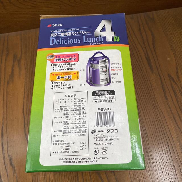 真空二重構造ランチジャー インテリア/住まい/日用品のキッチン/食器(弁当用品)の商品写真