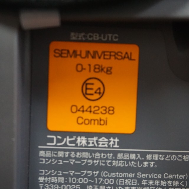 コンビcombi チャイルドシートネルーム NC-570 8